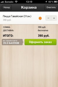 скриншот Delivery Club