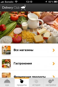 скриншот Delivery Club