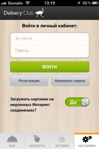 скриншот Delivery Club