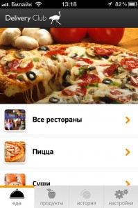 скриншот Delivery Club