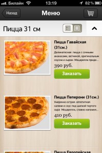 скриншот Delivery Club