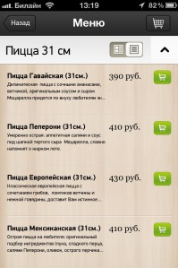 скриншот Delivery Club