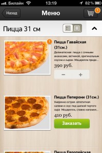 скриншот Delivery Club