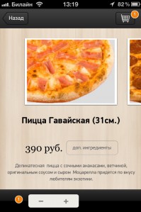 скриншот Delivery Club