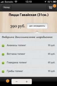 скриншот Delivery Club