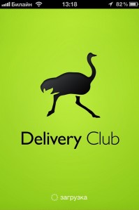 скриншот Delivery Club