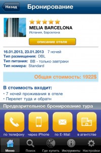 скриншот iTEZ