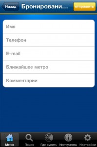 скриншот iTEZ