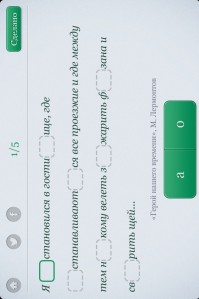 скриншот Орфогрaфия