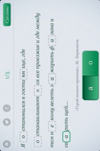 скриншот Орфогрaфия