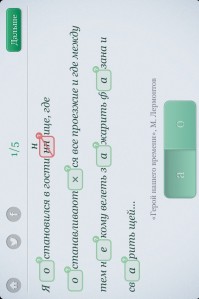 скриншот Орфогрaфия