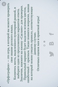 скриншот Орфогрaфия