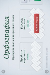 скриншот Орфогрaфия