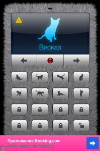 скриншот Переводчик на кошачий