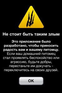 скриншот Переводчик на кошачий