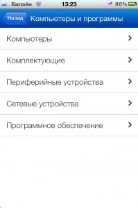 скриншот Товары@Mail.Ru