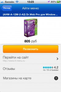 скриншот Товары@Mail.Ru