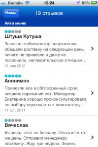 скриншот Товары@Mail.Ru