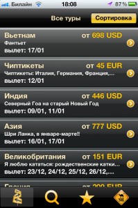 скриншот CheapTrip