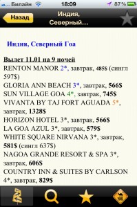 скриншот CheapTrip