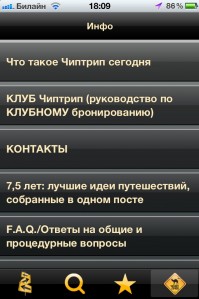 скриншот CheapTrip