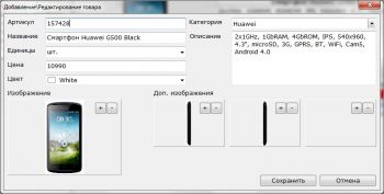скриншот Интернет магазин