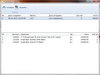 скриншот Интернет магазин