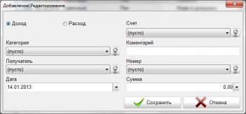 скриншот Домашняя бухгалтерия