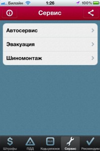 скриншот Штрафы ПДД Россия