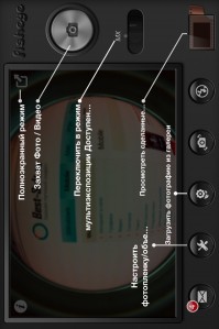скриншот Fisheye