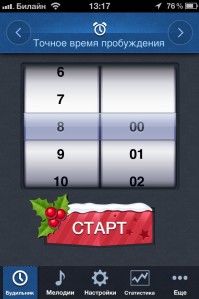 скриншот Smart Alarm Clock FREE