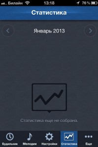 скриншот Smart Alarm Clock FREE
