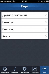 скриншот Smart Alarm Clock FREE