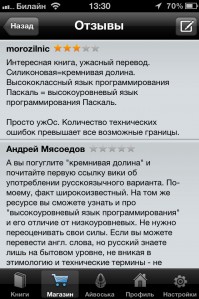 скриншот Айчиталка S