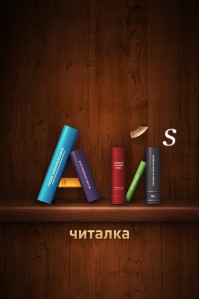 скриншот Айчиталка S