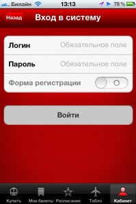 скриншот Аэроэкспресс