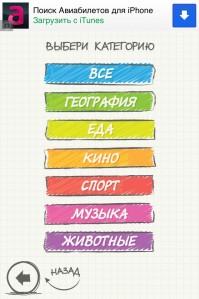 скриншот Виселица