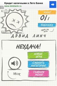 скриншот Виселица