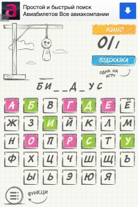 скриншот Виселица