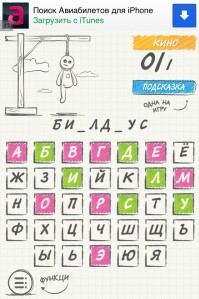 скриншот Виселица