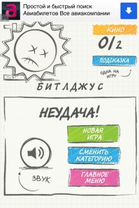 скриншот Виселица