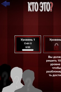 скриншот Кто это?