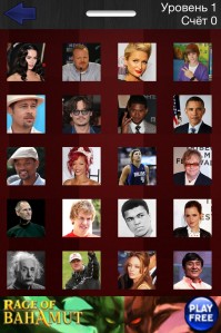 скриншот Кто это?