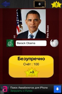 скриншот Кто это?