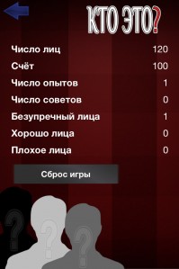 скриншот Кто это?