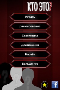 скриншот Кто это?