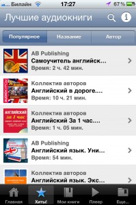 скриншот Как влюбить в себя