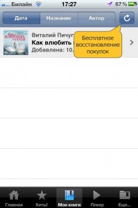 скриншот Как влюбить в себя