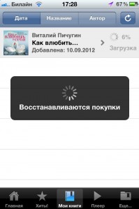 скриншот Как влюбить в себя