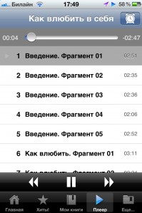 скриншот Как влюбить в себя